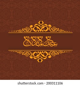 Arabic islamic calligraphy of text Eid Mubarak with beautiful floral design on brown background for celebrations of muslim community festival. 