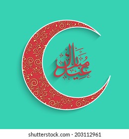 Caligrafía islámica árabe del texto Eid Mubarak con luna roja creciente sobre el fondo verde para las celebraciones del festival de la comunidad musulmana. 