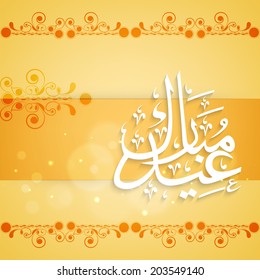 Arabic islamic calligraphy of text Eid Mubarak on floral decorated yellow background for Muslim community festival celebrations. 
