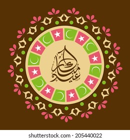 Arabic islamic calligraphy of text Eid Mubarak on floral decorated brown background for muslim community festival celebrations. 