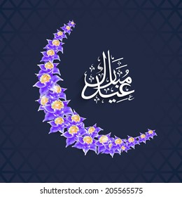 Arabic islamic calligraphy of text Eid Mubarak with crescent moon on blue background for muslim commuity festival celebrations. 