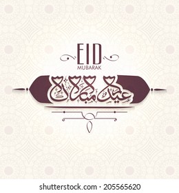 Arabic islamic calligraphy of text Eid Mubarak on occasion of Muslim community festival celebrations. 