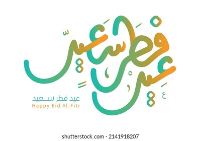 
Arabic Islamic calligraphy of text eid fitr said translate (Happy eid), you can use it for Islamic occasions like Eid Ul Fitr. Translation: Happy Eid Al-fitr