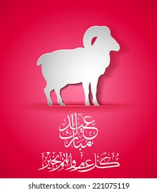 Arabic Islamic Calligraphy Of Text (Eid Mobarak) And Sheep On Red Background For Muslim Community Holy Festival, Eid Al Azha Or Eid Al Adha