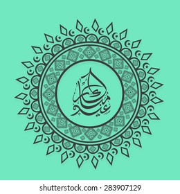 Arabic Islamic calligraphy of text Eid Mubarak in floral design decorated frame on green background for Muslim community festival celebration.