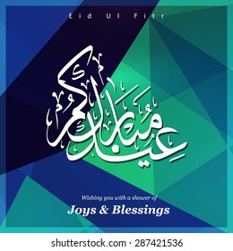 Arabic Islamic calligraphy of text Eid Mubarak for Muslim Community festival Eid - Islamic greeting card Vintage background - Green tourquize polygonal shape background polygon wallpaper