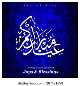 Arabic Islamic calligraphy of text Eid Mubarak for Muslim Community festival Eid - Islamic greeting card Vintage background - Blue Mosaic shape background polygon wallpaper
