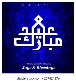 Arabic Islamic calligraphy of text Eid Mubarak for Muslim Community festival Eid - Islamic greeting card Vintage background - Blue Mosaic shape background polygon wallpaper