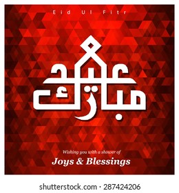 Arabic Islamic calligraphy of text Eid Mubarak for Muslim Community festival Eid - Islamic greeting card Vintage background - Red Mosaic shape background polygon wallpaper