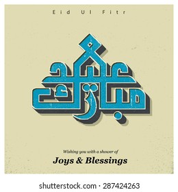 Arabic Islamic calligraphy of text Eid Mubarak for Muslim Community festival Eid - Islamic greeting card Vintage background