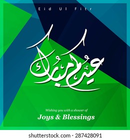 Arabic Islamic calligraphy of text Eid Mubarak for Muslim Community festival Eid - Islamic greeting card Vintage background - Green polygonal shape background polygon wallpaper