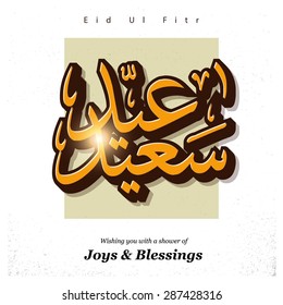 Arabic Islamic calligraphy of text Eid Mubarak for Muslim Community festival Eid - Islamic greeting card Vintage background