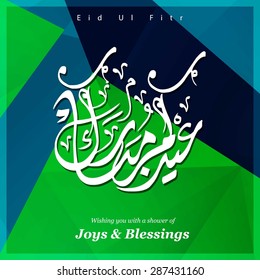 Arabic Islamic calligraphy of text Eid Mubarak for Muslim Community festival Eid - Islamic greeting card Vintage background - Green polygonal shape background polygon wallpaper