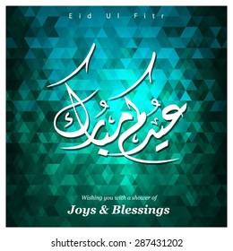 Arabic Islamic calligraphy of text Eid Mubarak for Muslim Community festival Eid - Islamic greeting card Vintage background - tourquize Mosaic shape background polygon wallpaper