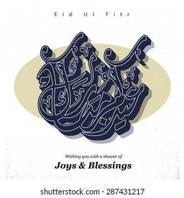 Arabic Islamic calligraphy of text Eid Mubarak for Muslim Community festival Eid - Islamic greeting card Vintage background