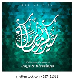 Arabic Islamic calligraphy of text Eid Mubarak for Muslim Community festival Eid - Islamic greeting card Vintage background - tourquize Mosaic shape background polygon wallpaper