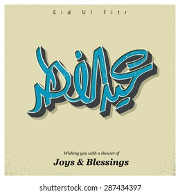 Arabic Islamic calligraphy of text Eid ul Fitar for Muslim Community festival Eid - Islamic greeting card Vintage background