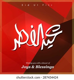Arabic Islamic calligraphy of text Eid ul Fitar for Muslim Community festival Eid - Islamic greeting card Vintage background - Red polygonal shape background polygon wallpaper