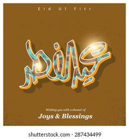 Arabic Islamic calligraphy of text Eid ul Fitar for Muslim Community festival Eid - Islamic greeting card Vintage background