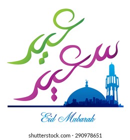 Arabic Islamic calligraphy of text EID Mubarak, calligraphy of Muslim holiday, vector 