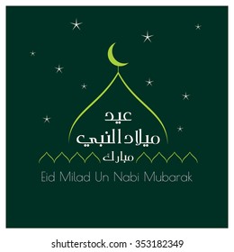 Arabic Islamic calligraphy of text Eid - Milad un Nabi for Muslim Community festival Milad - Islamic greeting card Vintage background. green Vector background