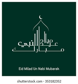 Arabic Islamic calligraphy of text Eid - Milad un Nabi for Muslim Community festival Milad - Islamic greeting card Vintage background. green Mosque and moon Vector background