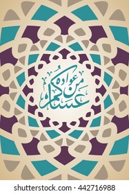 Arabic Islamic calligraphy of text Eid Mubarak for Muslim Community festival Eid - Islamic greeting card Vintage background