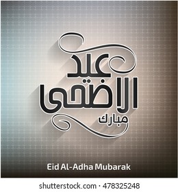 Arabic Islamic calligraphy of text Eid al Adha Mubarak for Muslim Community festival Eid - Islamic greeting card. Vector backgrounds