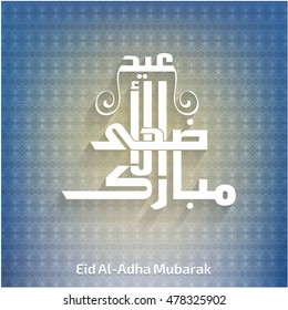 Arabic Islamic calligraphy of text Eid al Adha Mubarak for Muslim Community festival Eid - Islamic greeting card. Vector backgrounds