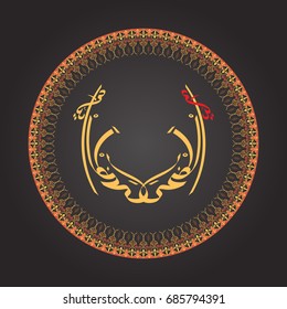 Arabic islamic calligraphy of text Eid al Adha or Kurban holiday on colourful floral decorated design. Religious circle ornate for holiday. Translation of arabic calligraphy title is Sacrifice Feast
