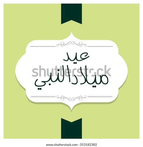 Pdf Foreignization And Domestication In Translating English Arabic Baby Formula Labels Semantic Scholar