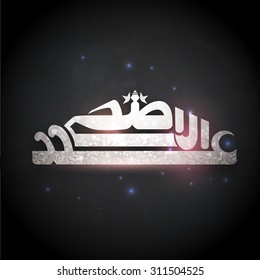 Arabic Islamic calligraphy of text Eid-Al-Adha on shiny background for Muslim community festival celebration.