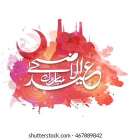 Arabic Islamic Calligraphy Text Eid-Al-Adha Mubarak with Mosque and Crescent Moon, made by color paint stroke for Muslim Community, Festival of Sacrifice Celebration.