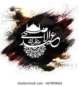 Arabic Islamic Calligraphy Text Eid-Al-Adha Mubarak with Mosque on abstract paint stroke background for Muslim Community, Festival of Sacrifice Celebration.