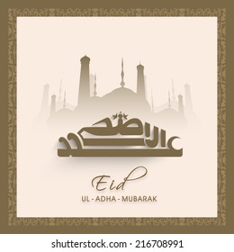 Caligrafia islâmica árabe do texto Eid-Ul-Adha Mubarak com design de mesquita em uma moldura de madeira para as celebrações do festival da comunidade muçulmana. 