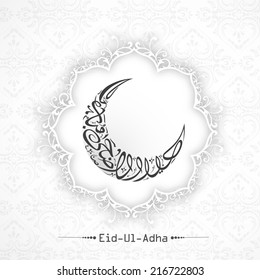 Arabic islamic calligraphy of text Eid-Ul-Adha in moon shape on floral design decorated grey background. 