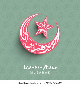  Arabic islamic calligraphy of text Eid-Ul-Adha in shape of moon and star in pink color for Muslim community festival celebrations. 	