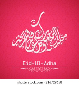 Arabic islamic calligraphy of text Eid-Ul-Adha on pink background for Muslim community festival celebrations. 