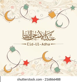 eid ul adha khutbah in arabic text pdf