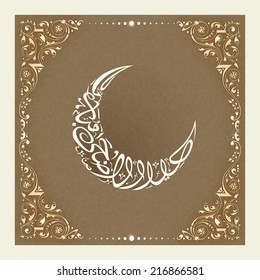 Arabische islamische Kalligraphie des Textes Eid-Ul-Adha in Mondform auf floralem braunem Hintergrund für das muslimische Gemeindefestival. 