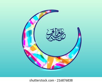 Arabic islamic calligraphy of the text Eid-Ul-Adha in the shape of colorful moon on blue background. 