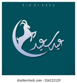 Arabic Islamic calligraphy of text Eid-Ul-Adha. vector illustration