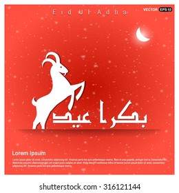 Arabic Islamic calligraphy of text Eid-Ul-Adha. vector illustration