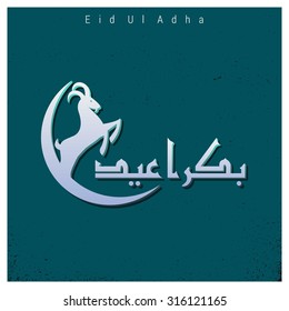 Arabic Islamic calligraphy of text Eid-Ul-Adha. vector illustration