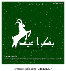 Arabic Islamic calligraphy of text Eid-Ul-Adha. vector illustration