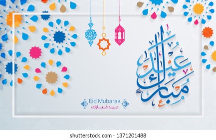 Arabic Islamic calligraphy of text eyd mubarak translate (Blessed eid), you can use it for islamic occasions like Eid Ul Fitr 5