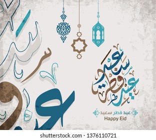 Arabic Islamic calligraphy of text eyd mubarak translate (Blessed eid),  for islamic occasions like Eid Ul Fitr 6