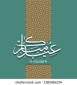 Arabic Islamic calligraphy of text eyd mubarak translate (Blessed eid), you can use it for islamic occasions like Eid Ul Fitr 8