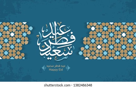 Arabic Islamic calligraphy of text eyd fitr said translate (Happy eid), you can use it for islamic occasions like Eid Ul Fitr and Eid Ul Adha