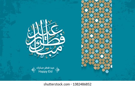 Arabic Islamic Calligraphy Of Text Eyd Fitr Mubarak Translate (Blessed Eid), You Can Use It For Islamic Occasions Like Eid Ul Fitr And Eid Ul Adha